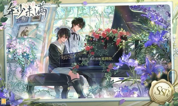 《时空中的绘旅人》艾因生日活动开启