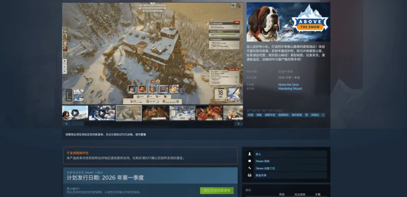 《覆雪之上》获NYX大奖