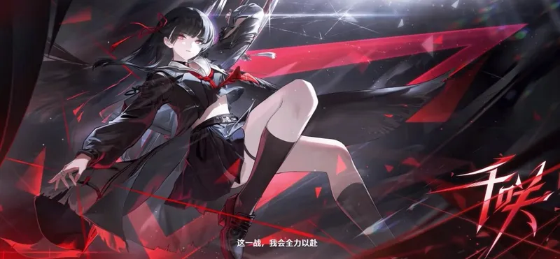 《鸣潮》赞妮新服装亮相