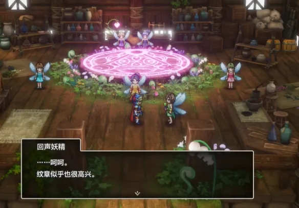 《勇者斗恶龙1重制版》拉达托姆至迷雾森林全流程攻略