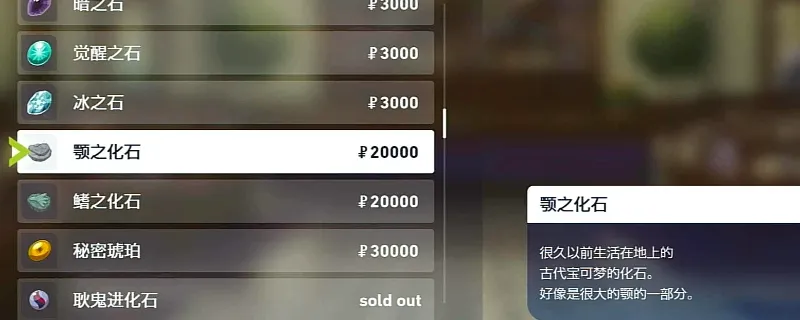 《宝可梦传说Z-A》化石宝可梦刷闪与刷头目攻略