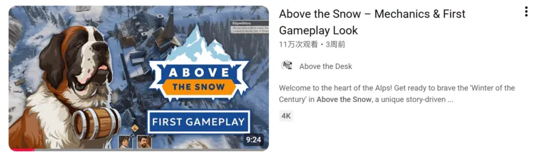 《覆雪之上》获NYX大奖