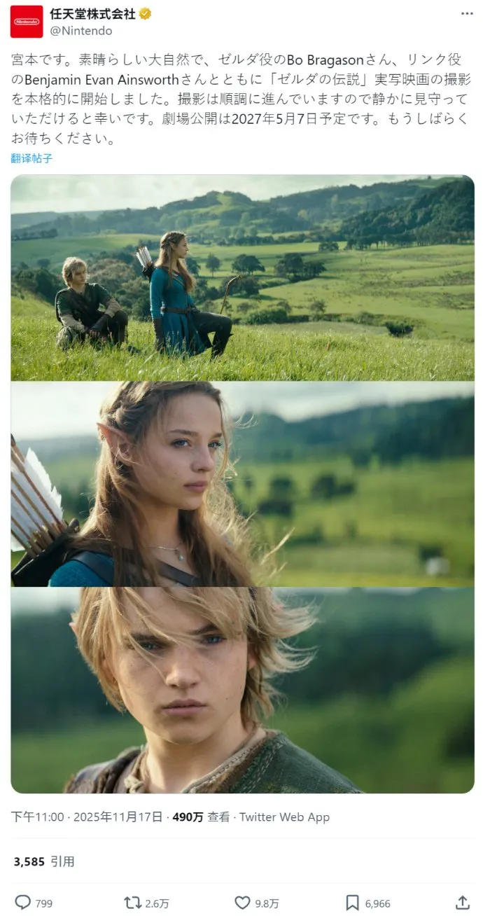 《塞尔达传说》真人电影发布剧照