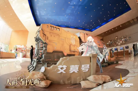 《少女前线》十周年音乐会