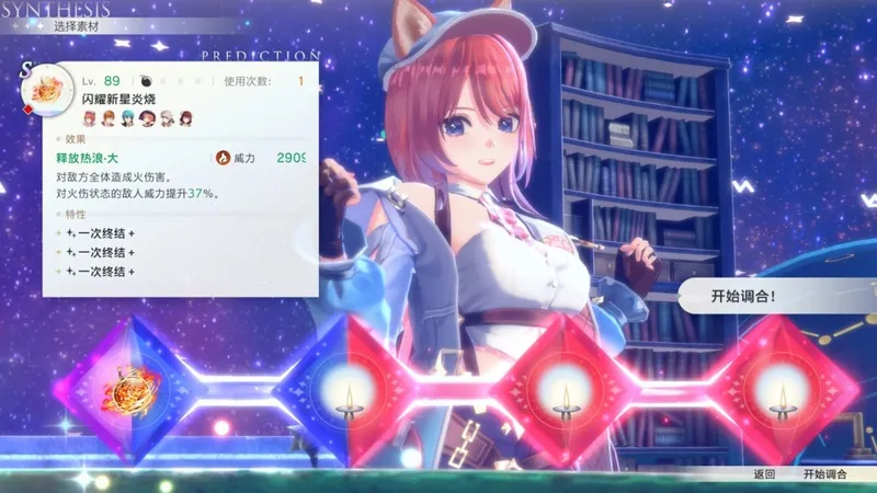 《蕾斯莱莉娅娜的炼金工房》一击必杀成就攻略