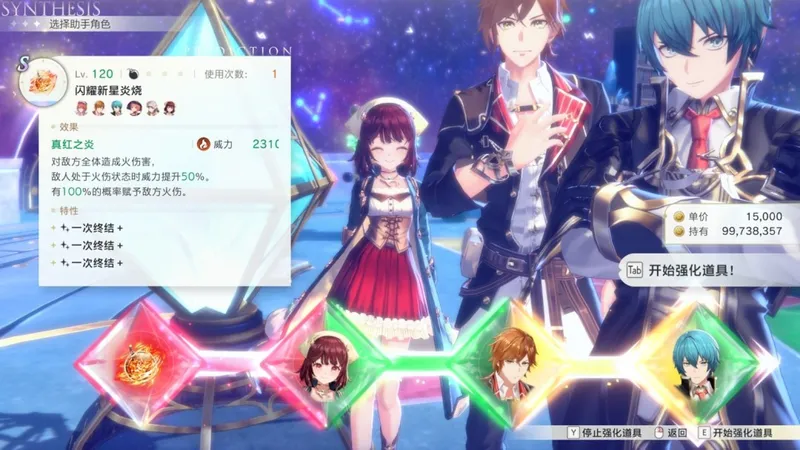 《蕾斯莱莉娅娜的炼金工房》一击必杀成就攻略