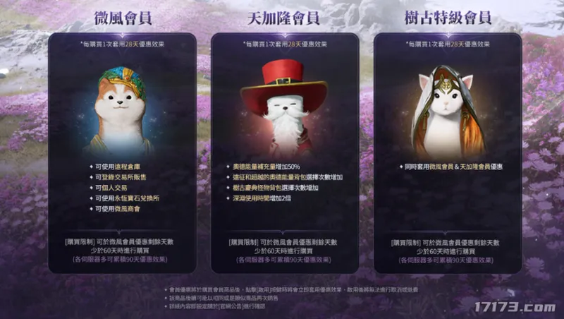 《永恒之塔2》公测体验