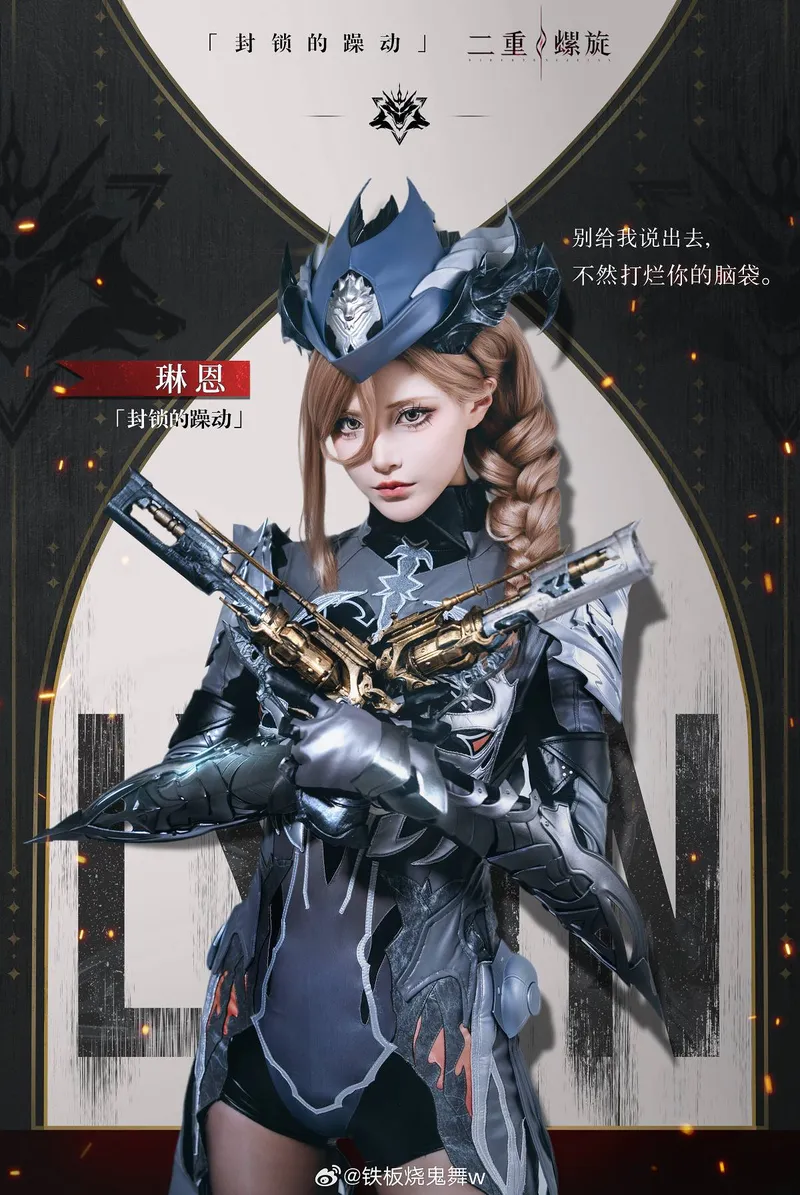 二重螺旋琳恩cosplay展示