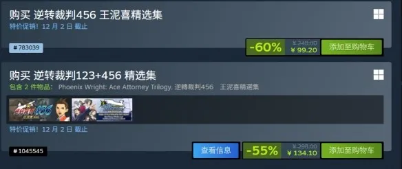 《逆转裁判456王泥喜精选集》Steam新史低-四折优惠仅需99元