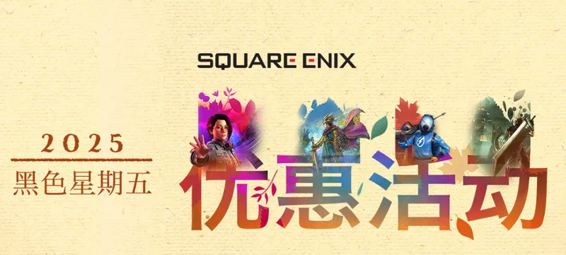 《最终幻想7》黑色星期五促销开启-多款名作史低折扣