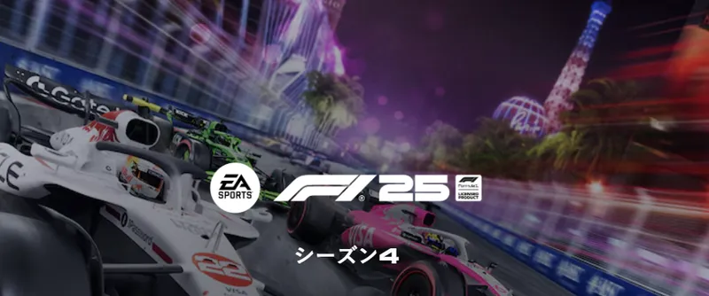 《F125》公布2026年更新路线