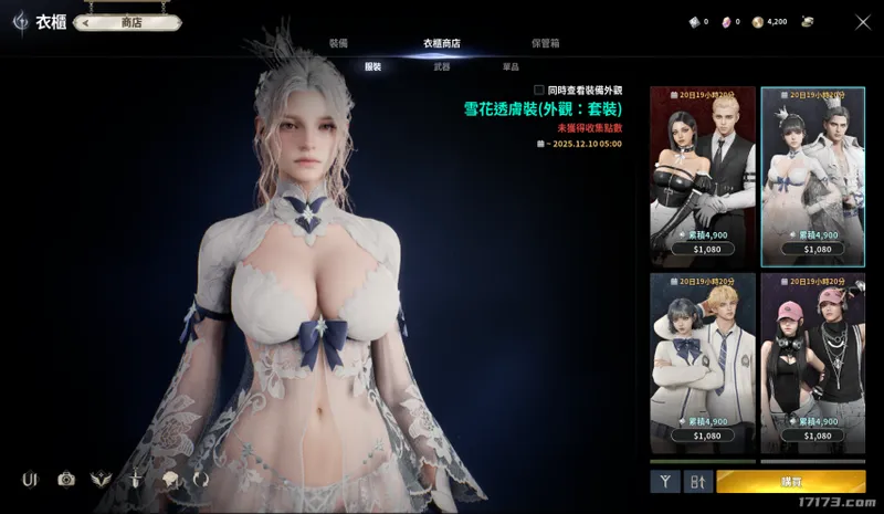 《永恒之塔2》公测首日多问题爆发-官方紧急维护并下架争议礼包