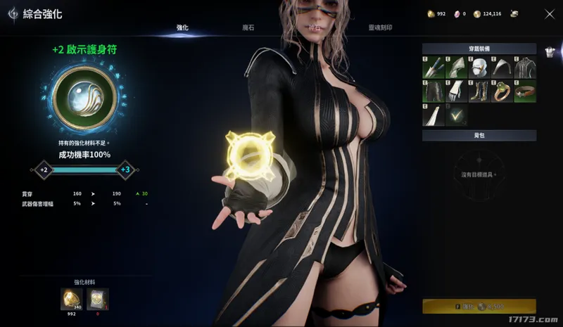 《永恒之塔2》公测体验