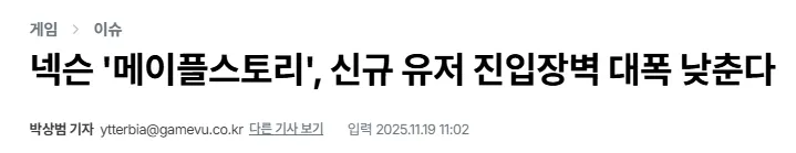《冒险岛》冬季更新聚焦新人体验