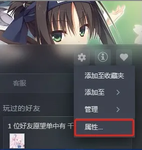 《千恋万花》存档位置及替换方法详解