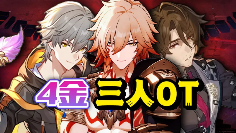 粉蒸，好吃！万敌3人4金0T骑士一！无缇无舞但拉条魔术！【3.7幻域烈阳】