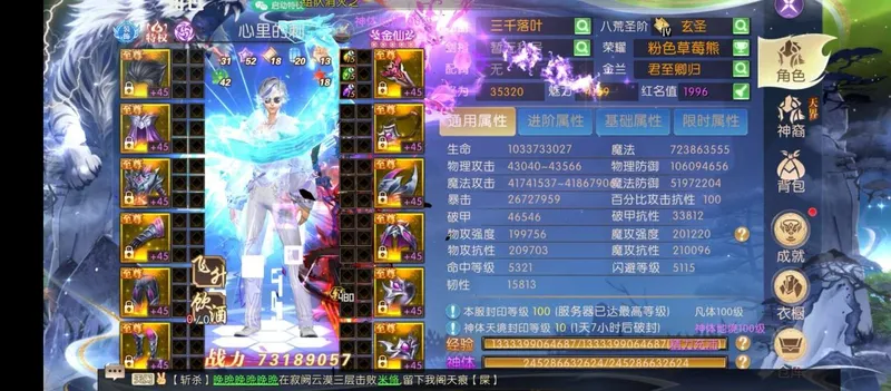 《轩辕战神》新ID心里的刺配彩龙