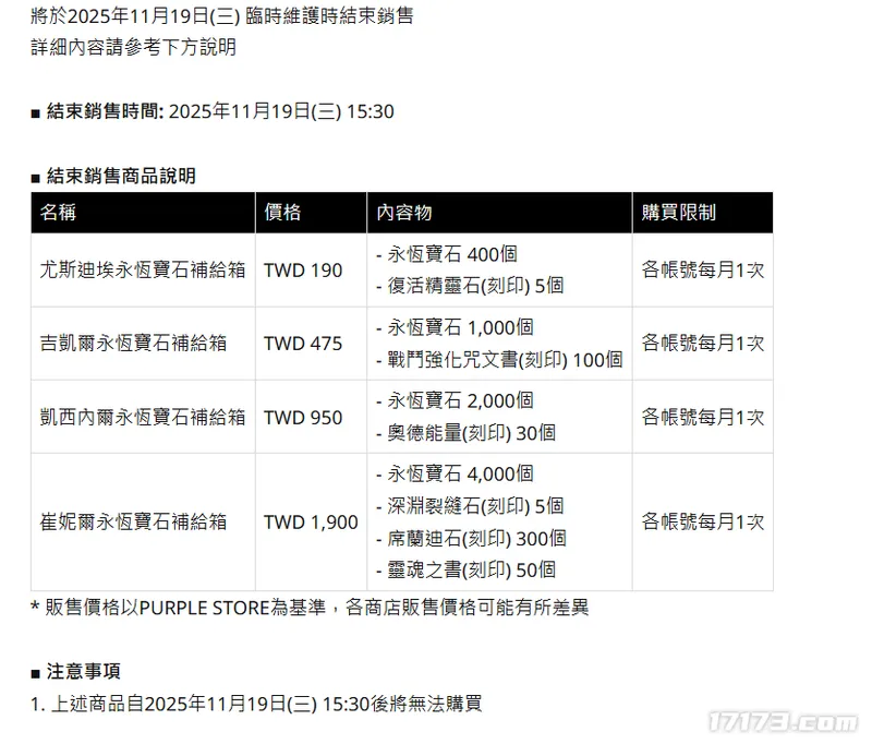 《永恒之塔2》公测首日多问题爆发