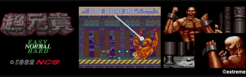 《超兄贵收藏》登陆Steam