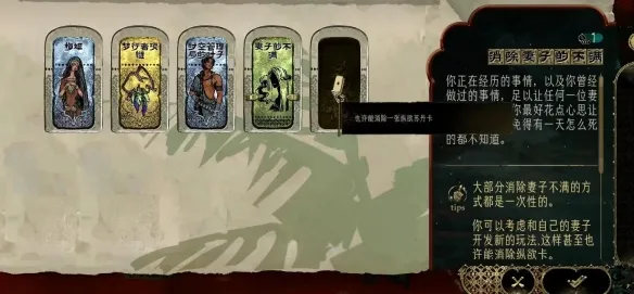 《苏丹的游戏》不谐之音事件攻略