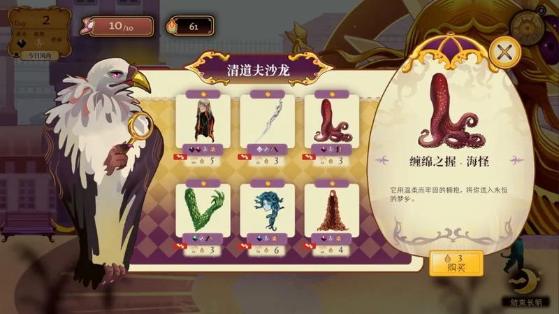 《忒修斯之舞》换装养成新预告