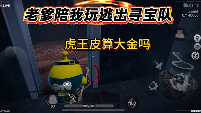 虎王皮算大金吗#蛋仔派对创计划 #蛋仔乐趣多 #蛋仔逃出惊魂夜攻略#蛋仔派对