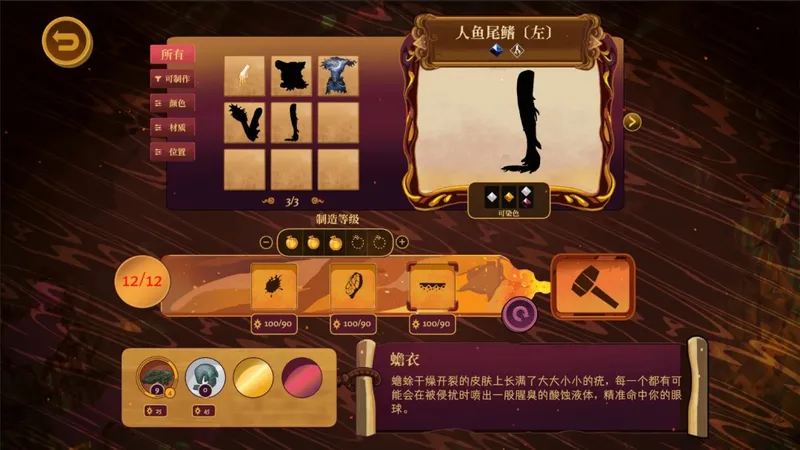 《忒修斯之舞》换装养成新预告