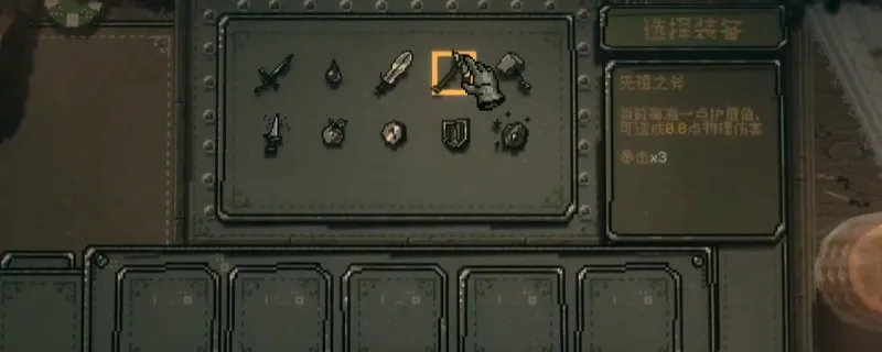 《命运转轮》盾斧流玩法详解