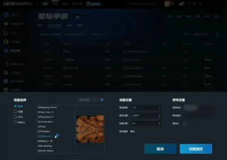 《星际争霸》KK对战平台万人房上线