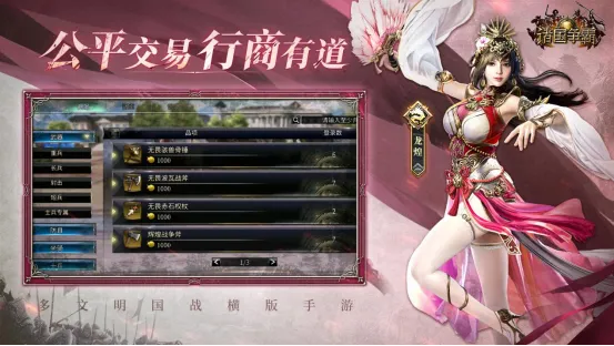 《诸国争霸》今日公测