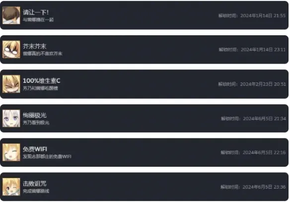 《千恋万花》全成就攻略