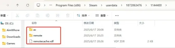 《千恋万花》存档位置及替换方法详解