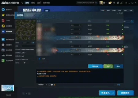《星际争霸》KK对战平台万人房上线