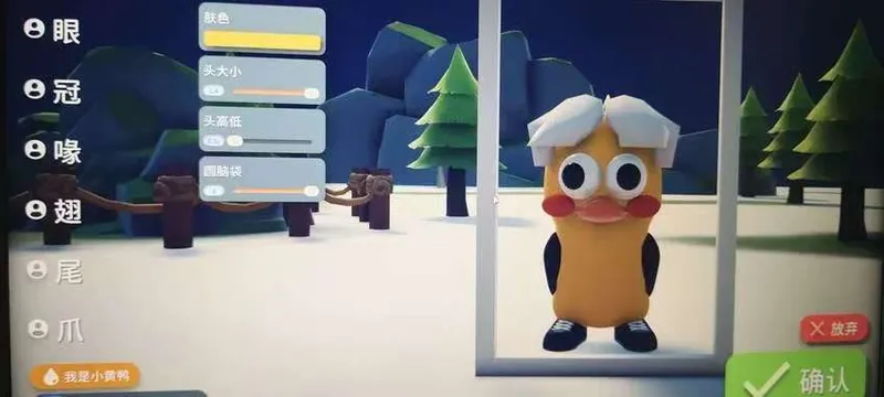 《逃离鸭科夫》坤坤脸捏法