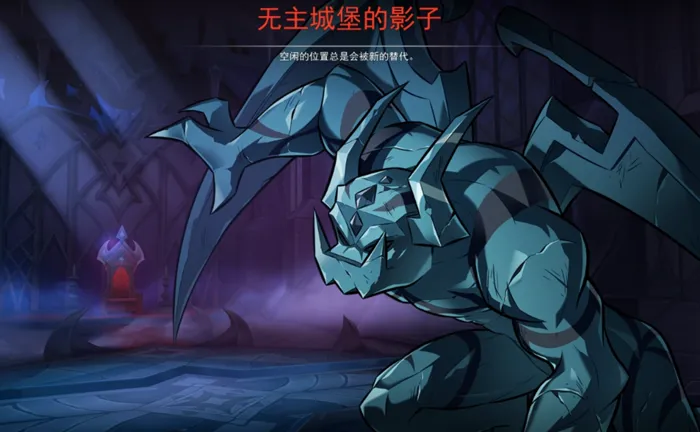 《艾尔之光》无主城堡的影子副本上线-全新隐藏挑战与时装同步发布