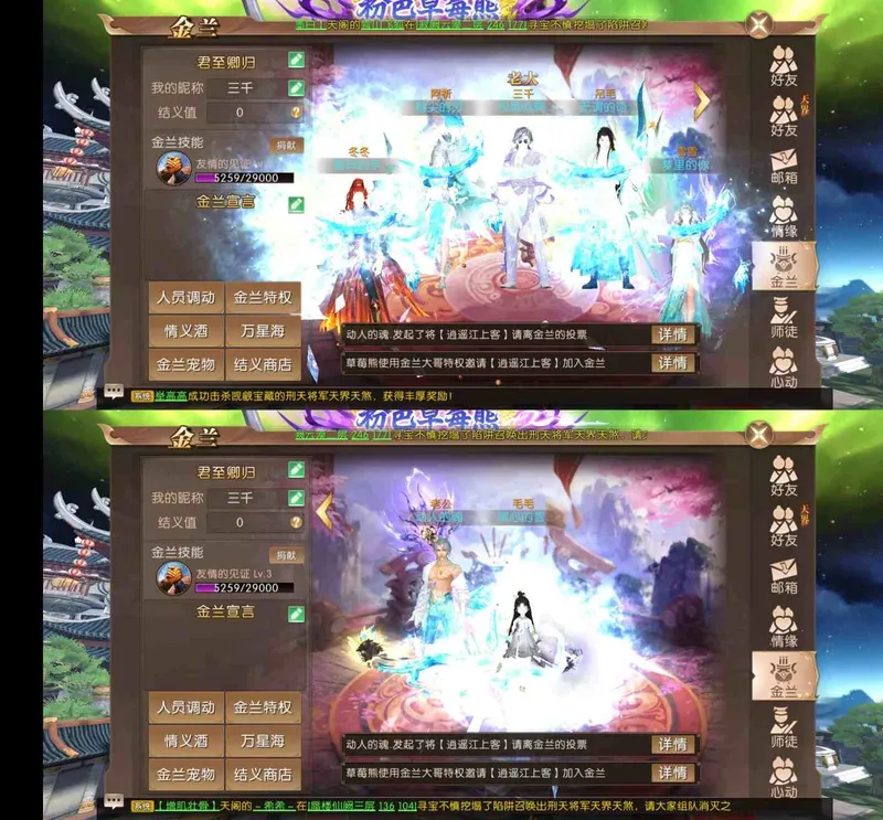 《轩辕战神》新ID心里的刺配彩龙