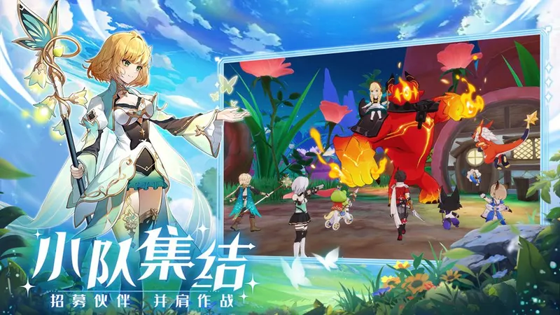 《奇幻梦旅人》鸿蒙版上线