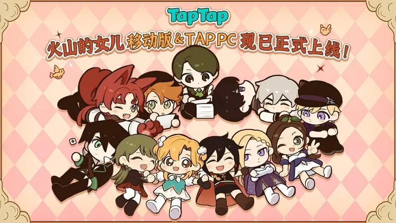 《火山的女儿》手机版上线-沉浸式养成体验再度开启