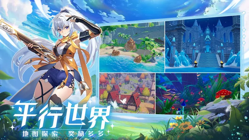 《奇幻梦旅人》鸿蒙版上线