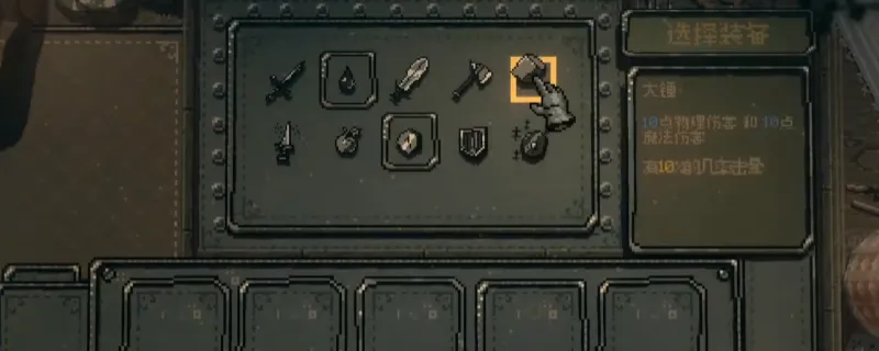 《命运转轮》自动秒杀流玩法详解