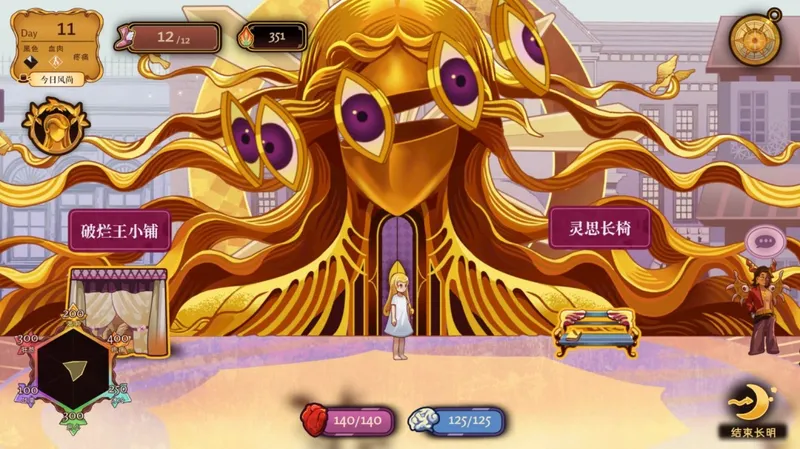 《忒修斯之舞》换装养成新预告