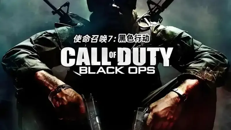 《使命召唤22黑色行动7》Twitch直播掉宝活动介绍-观看奖励及领取方式详解