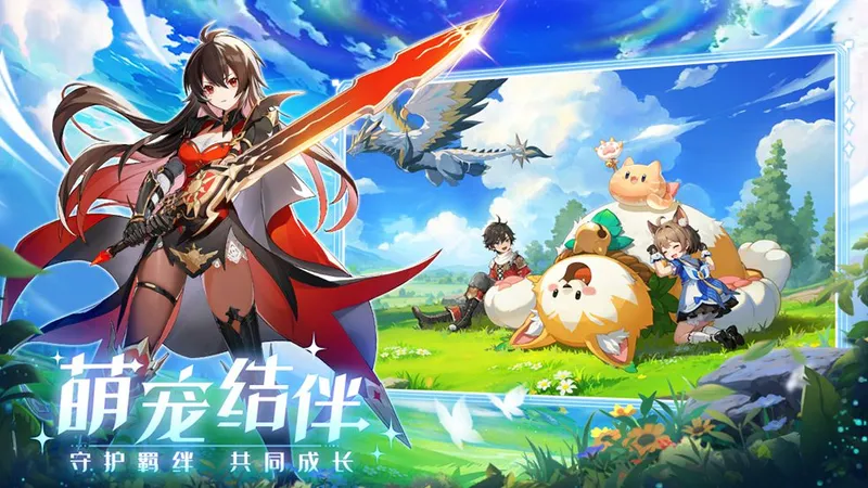 《奇幻梦旅人》鸿蒙版上线