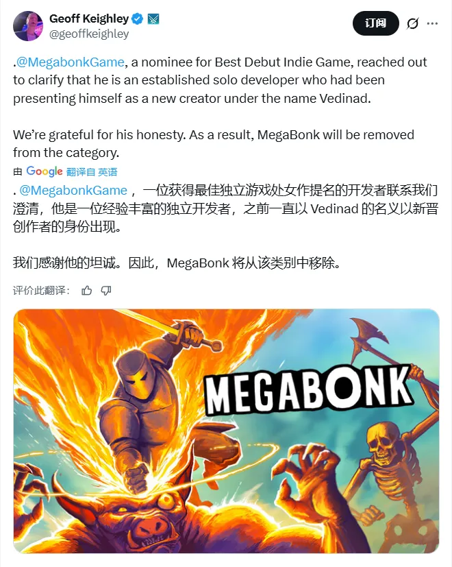 《Megabonk》退出TGA评选