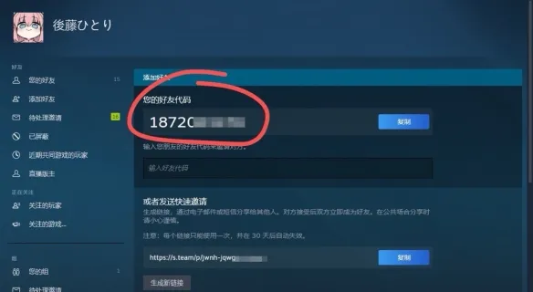 《千恋万花》存档位置及替换方法详解