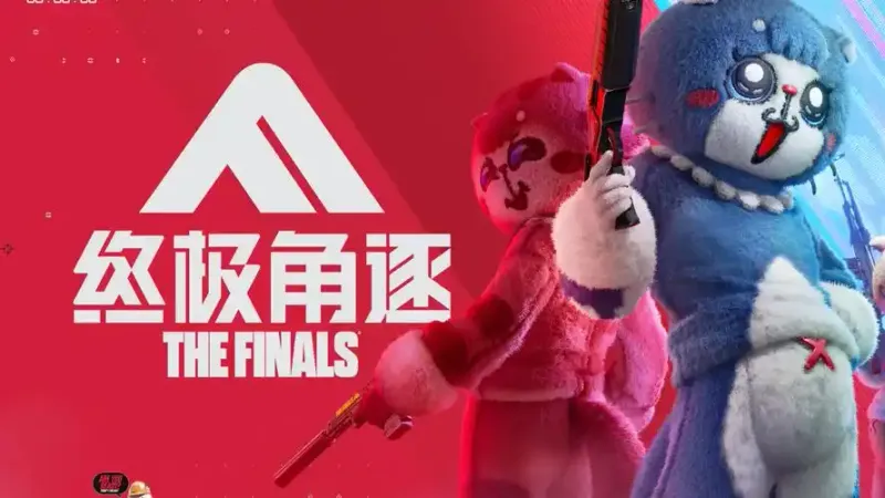 《终极角逐》现金奖励获取攻略