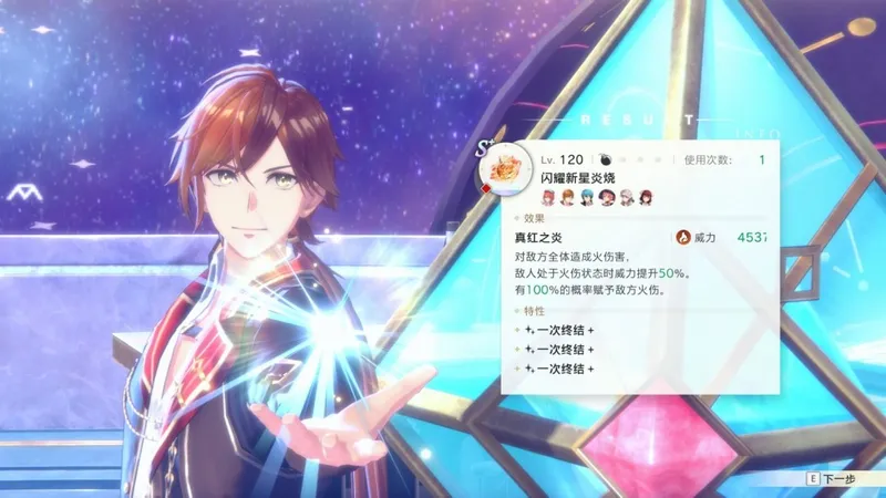 《蕾斯莱莉娅娜的炼金工房》一击必杀成就攻略