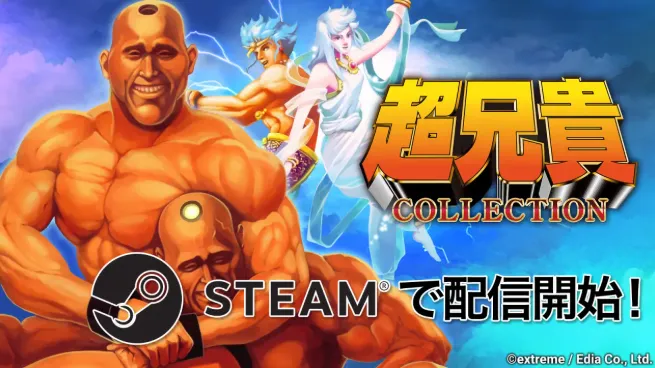 《超兄贵收藏》登陆Steam-经典名作二部曲合集回归