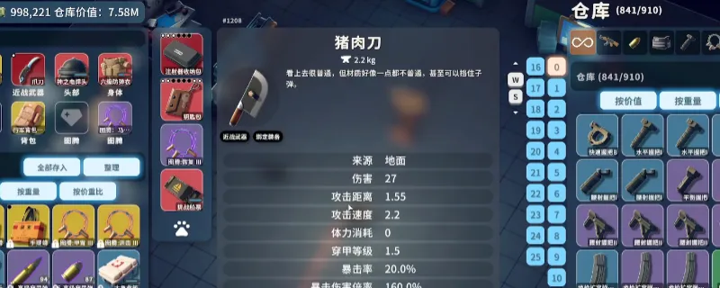 《逃离鸭科夫》装备隐藏属性解析-隐藏属性作用详解