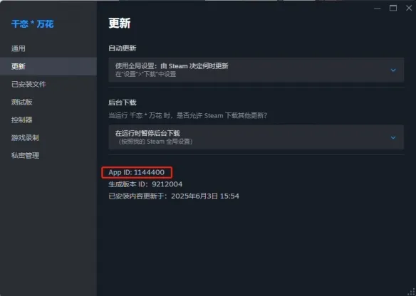《千恋万花》存档位置及替换方法详解